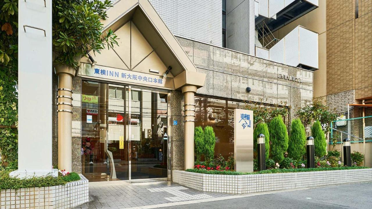 Toyoko Inn Shin-Osaka Chuo-Guchi Honkan Екстериор снимка